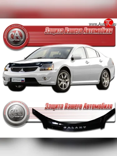 Дефлектор капота CA Plastic (Classic черный) Mitsubishi Galant 9 седан (2004-2009)