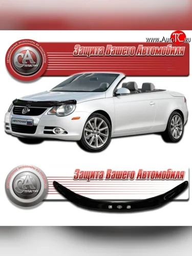 Дефлектор капота CA Plastic (Classic черный) Volkswagen Eos дорестайлинг (2006-2012)