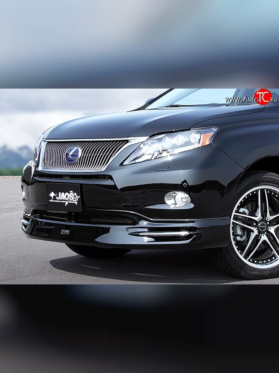 Накладка JAOS на передний бампер Lexus RX350 AL10 дорестайлинг (2008-2012) (Неокрашенная)  в Керчи Республика Крым