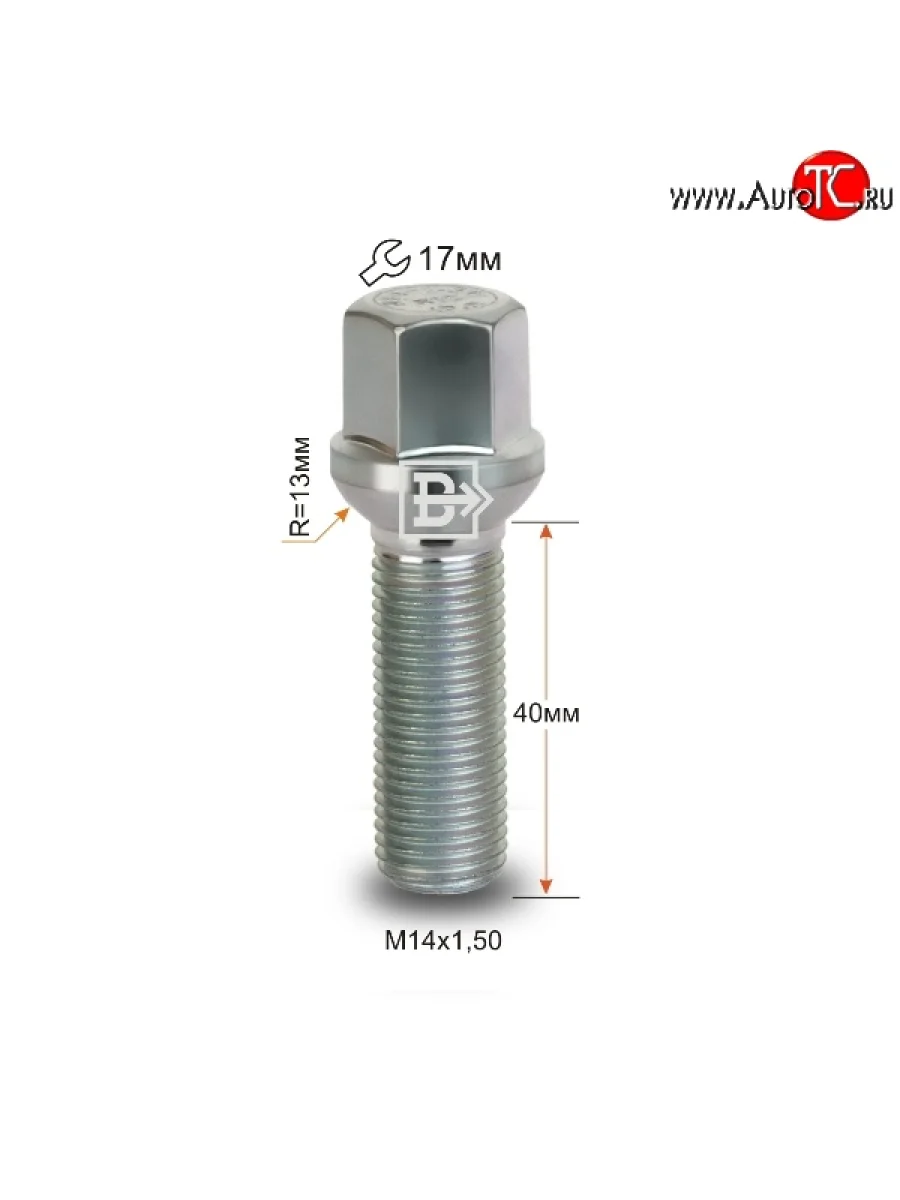 Колёсный болт длиной 40 мм Вектор M14 1.5 40 под гаечный ключ Seat Alhambra 7N рестайлинг (2015-2020)