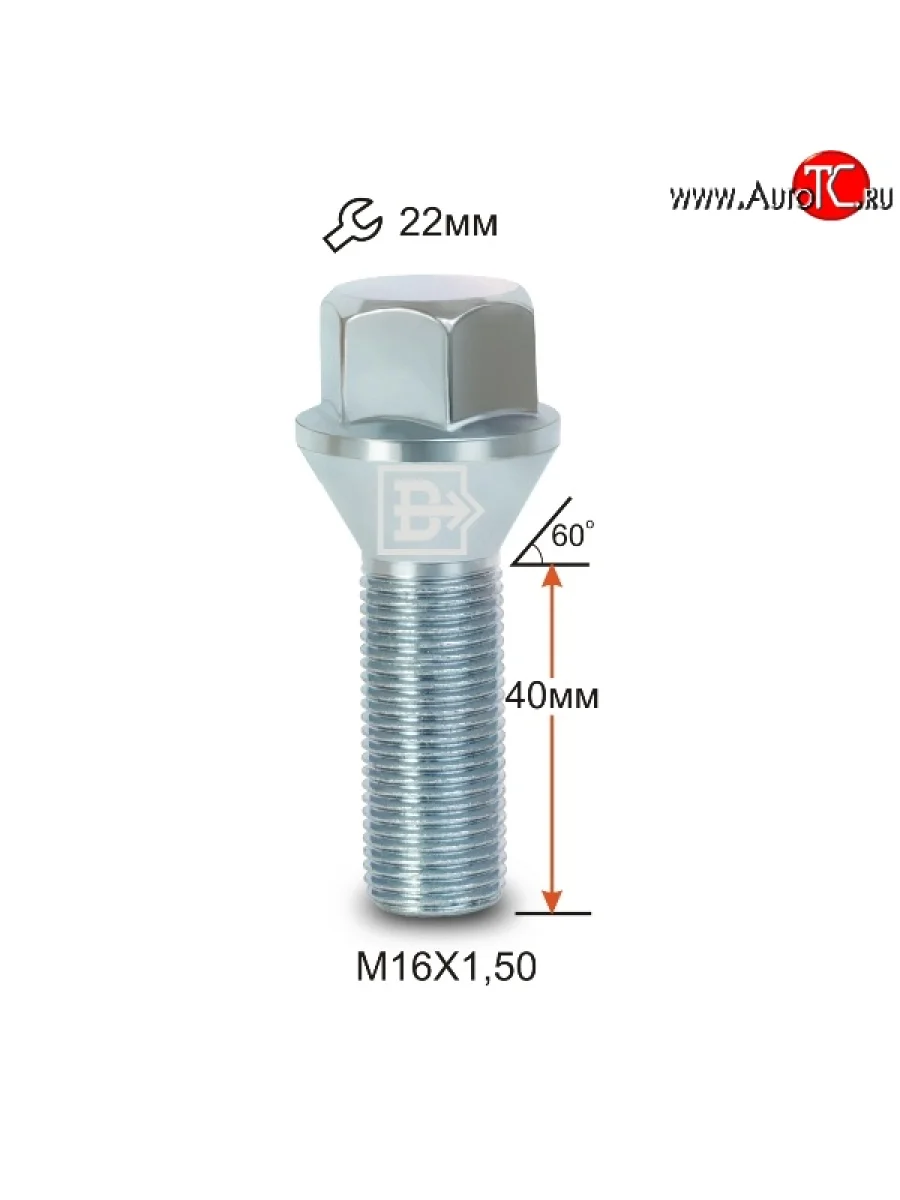 Колёсный болт длиной 40 мм Вектор M16 1.5 40 под гаечный ключ (пос.место: конус) Land Rover Range Rover 1 P38 (1970-1996)