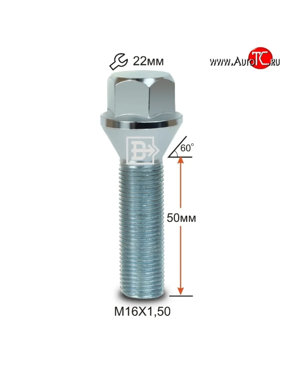 Колёсный болт длиной 50 мм Вектор M16 1.5 50 под гаечный ключ (пос.место: конус) Land Rover Range Rover 1 P38 (1970-1996)