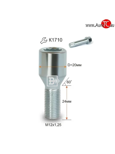 Колёсный болт длиной 24 мм Вектор M12 1.25 24 секретка (по 1 шт) (пос. место: конус) 