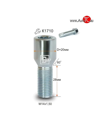 Колёсный болт длиной 28 мм Вектор M14 1.5 28 секретка (по 1 шт) (пос. место: конус) Audi A4 B7 седан (2004-2008) 