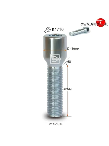 Колёсный болт длиной 45 мм Вектор M14 1.5 45 секретка (по 1 шт) (пос. место: конус) 