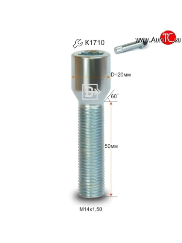 Колёсный болт длиной 50 мм Вектор M14 1.5 50 секретка (по 1 шт) (пос. место: конус) 