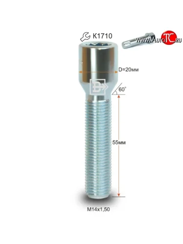 Колёсный болт длиной 55 мм Вектор M14 1.5 55 секретка (по 1 шт) (пос. место: конус) 