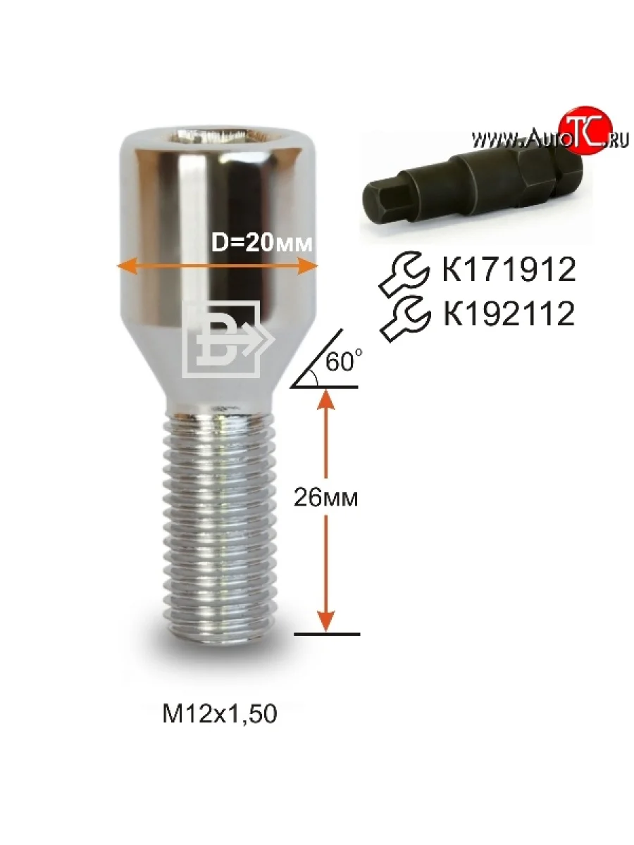 Колёсный болт длиной 28 мм Вектор M12 1.5 28 секретка (по 1 шт) (пос. место: конус) Opel Astra H универсал рестайлинг (2007-2015)