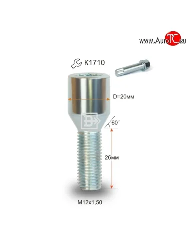 Колёсный болт длиной 26 мм Вектор M12 1.5 26 секретка (по 1 шт) (пос. место: конус) Toyota Corolla E120 седан рестайлинг (2004-2007) 