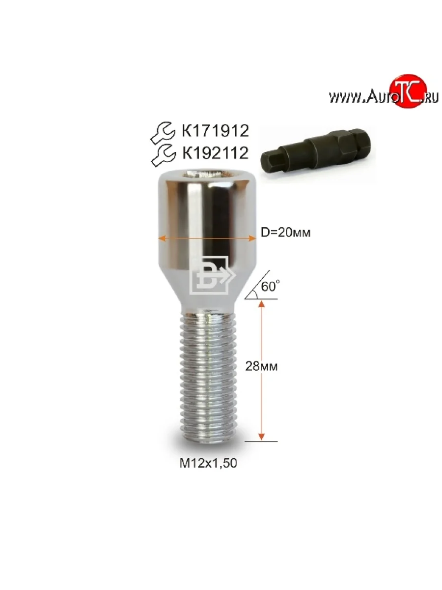 Колёсный болт длиной 28 мм Вектор M12 1.5 28 секретка (по 1 шт) (пос. место: конус) Seat Toledo Mk1 седан (1991-1999)