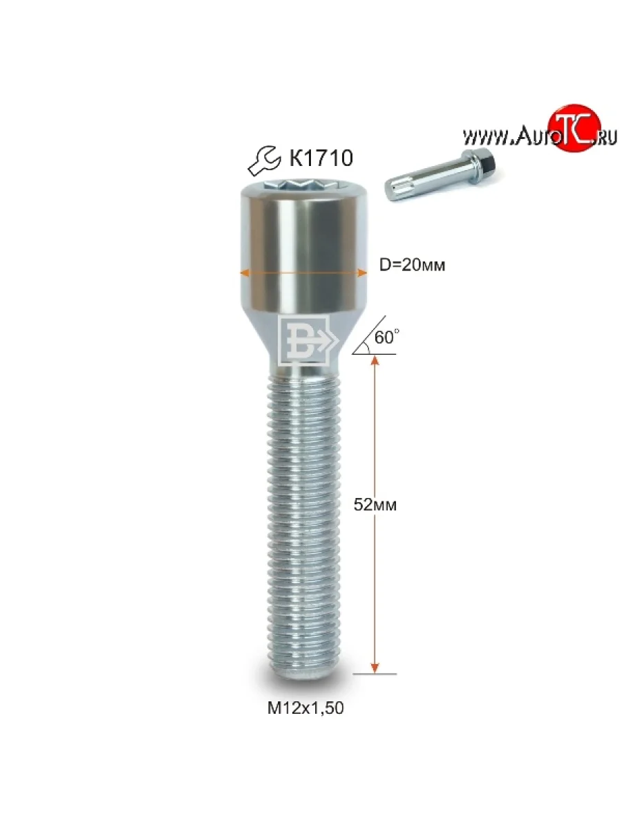 Колёсный болт длиной 52 мм Вектор M12 1.5 52 секретка (по 1 шт) (пос. место: конус) Seat Toledo Mk1 седан (1991-1999)