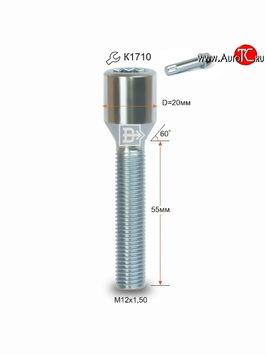 Колёсный болт длиной 55 мм Вектор M12 1.5 55 секретка (по 1 шт) (пос. место: конус) Seat Toledo Mk1 седан (1991-1999)
