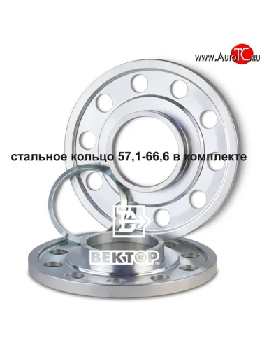 Шайба-проставка 10 мм Вектор 10 57.1 66.5 5 112 Audi A4 B7 седан (2004-2008) 