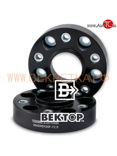 Адаптер-проставка с футорками 35.0 мм Вектор 35.0 72.5 72.5 5 120.0 
