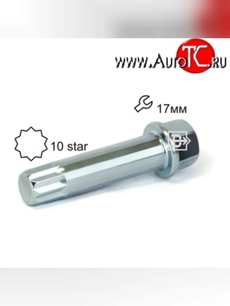 Колесный ключ специального назначения Вектор K1710ST Z (внутренний, 10-лучевая звезда, цинк) Ravon Matiz (2015-2025)