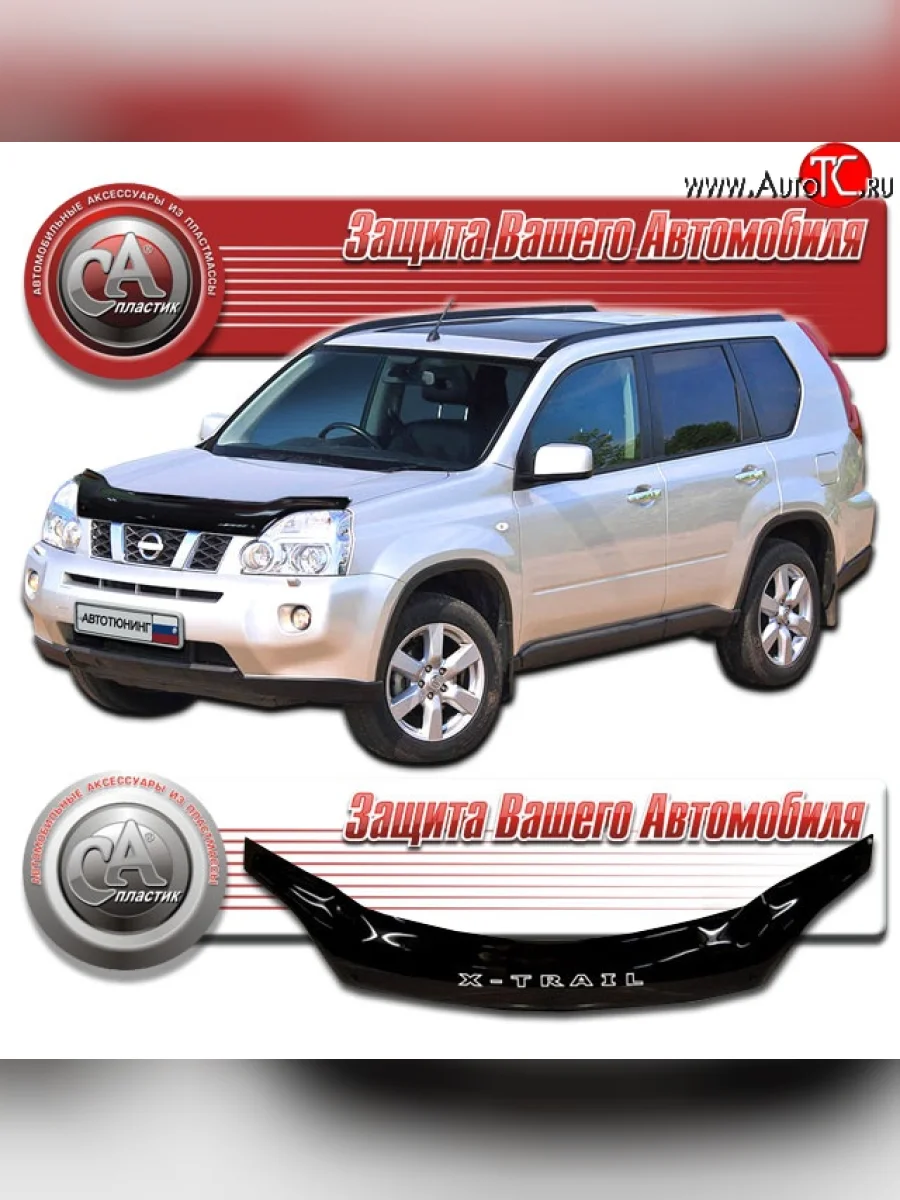 Дефлектор капота CA Plastic Nissan X-trail 2 T31 рестайлинг (2010-2015) (Classic черный, Без надписи)  в Керчи Республика Крым