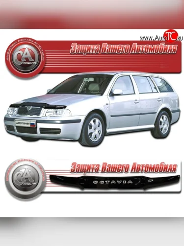 Дефлектор капота CA Plastic (черный) (Classic черный) Skoda Octavia Tour A4 1U2 лифтбэк дорестайлинг (1997-2000)
