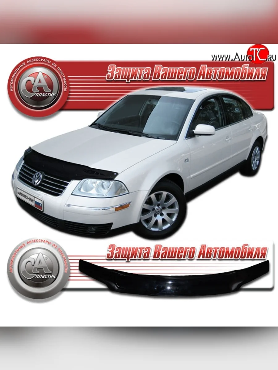 Дефлектор капота CA Plastic Volkswagen Passat B5.5 универсал рестайлинг (2000-2005) (Classic черный, Без надписи)  в Керчи Республика Крым