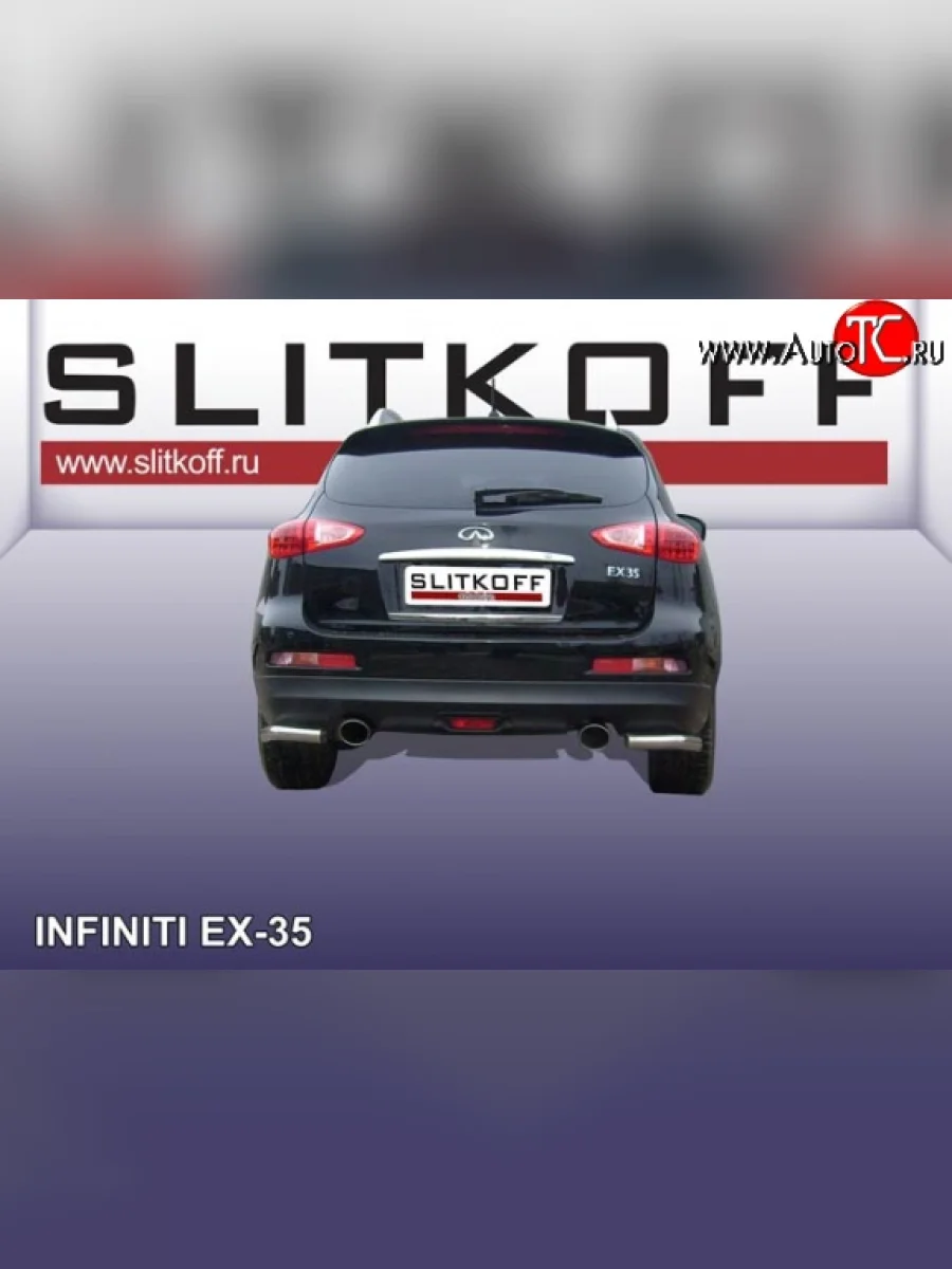Защита заднего бампера из двух боковых уголков диаметром 57 мм Slitkoff INFINITI EX35 J50 (2007-2013) (Нержавейка, Полированная)  в Самаре Самарской области