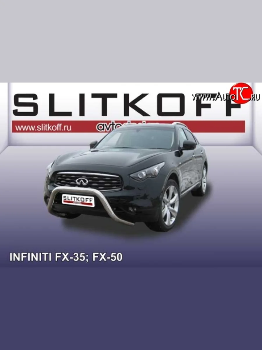 Усиленная защита переднего бампера из трубы диаметром 76 мм Slitkoff INFINITI FX35 S51 дорестайлинг (2008-2011) (Нержавейка, Полированная)  в Керчи Республика Крым