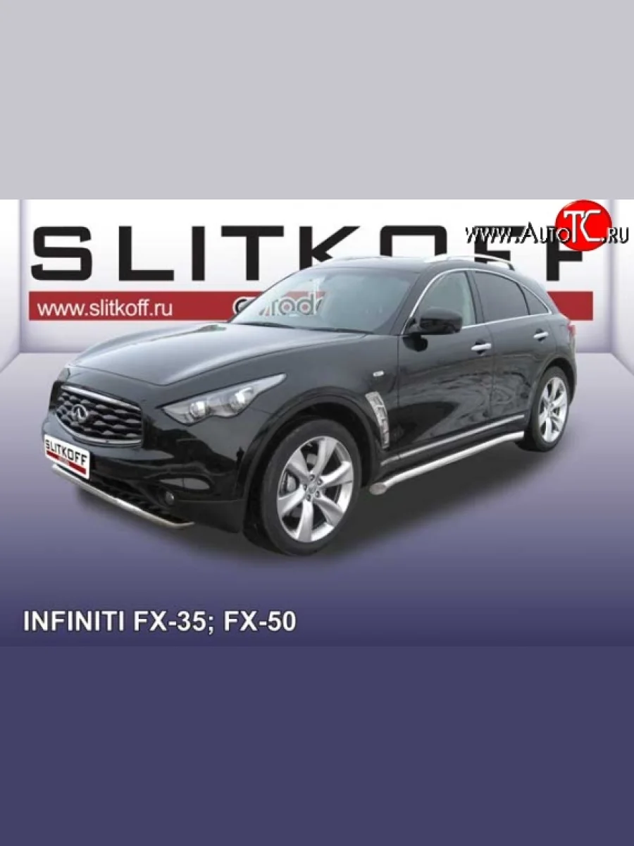 Защита порогов из круглой трубы диаметром 76 мм с загнутыми краями Slitkoff INFINITI FX50 S51 дорестайлинг (2008-2011) (Нержавейка, Полированная)  в Керчи Республика Крым