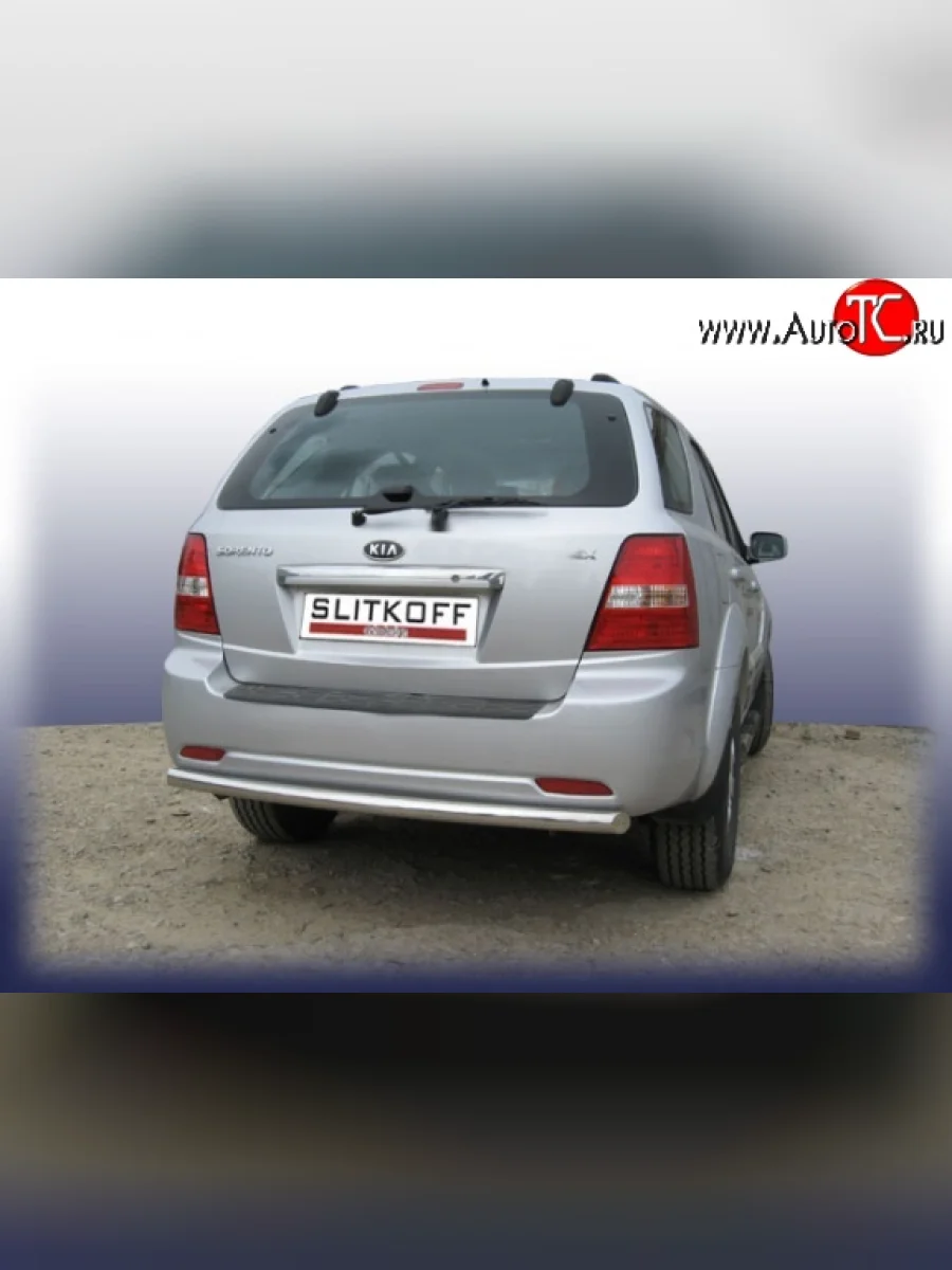 Одинарная защита заднего бампера из трубы диаметром 57 мм Slitkoff KIA Sorento BL рестайлинг (2006-2010) (Нержавейка, Полированная)  с доставкой в г. Керчь