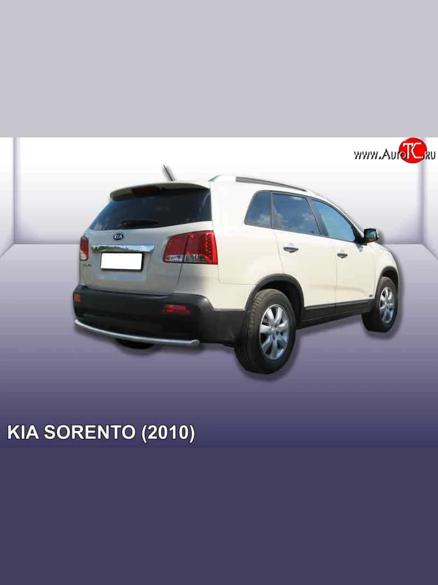 Защита заднего бампера из короткой трубы диаметром 57 мм Slitkoff KIA Sorento XM дорестайлинг (2009-2012) (Нержавейка, Полированная)  с доставкой в г. Керчь
