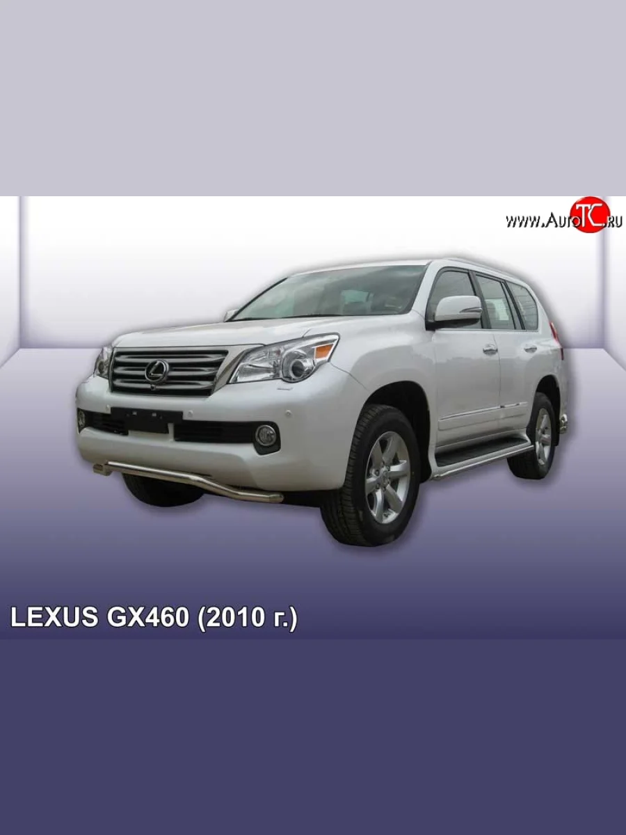 Фигурная защита переднего бампера диаметром 57 мм Slitkoff  Lexus GX460 (2009-2013) J150 (Нержавейка, Полированная)  с доставкой в г. Керчь