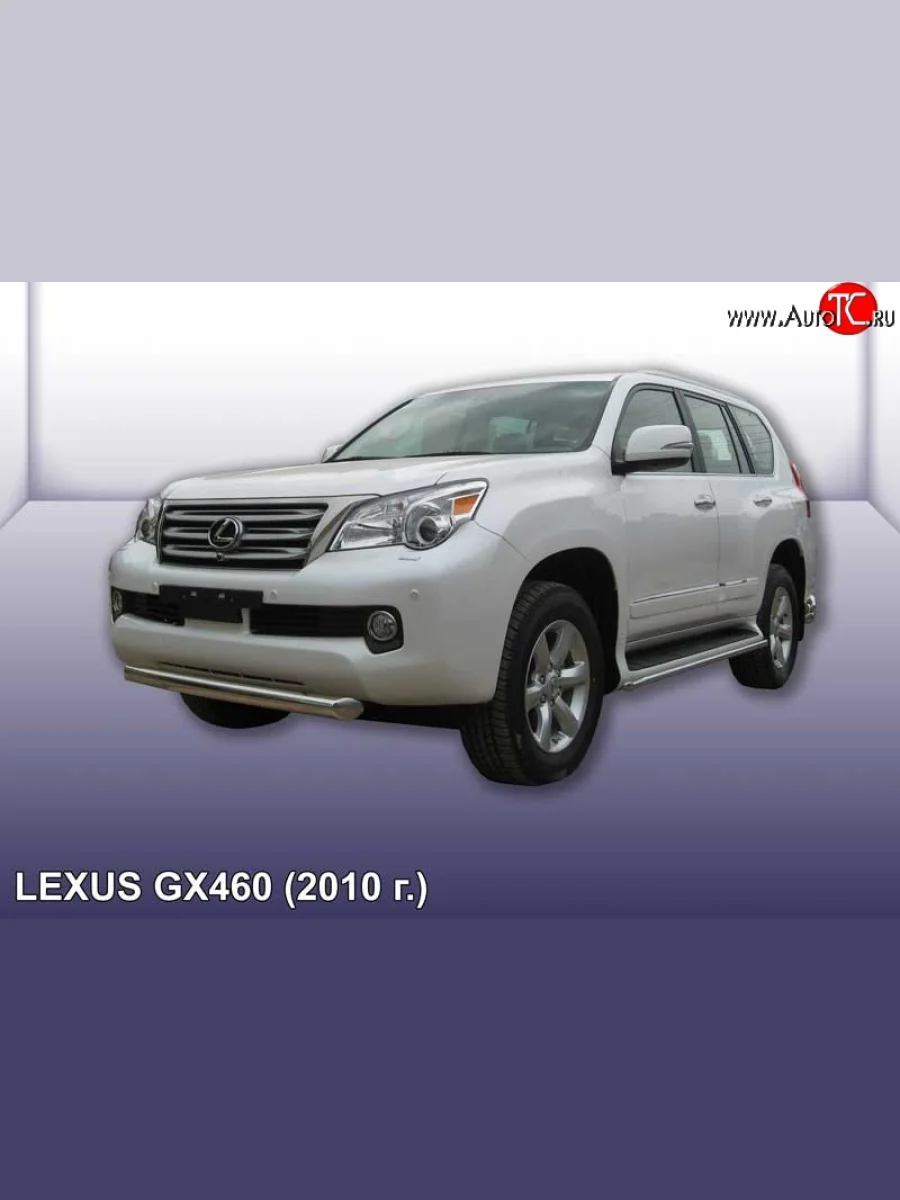 Защита переднего бампера из короткой трубы диаметром 76 мм Slitkoff  Lexus GX460 (2009-2013) J150 (Нержавейка, Полированная)  в Самаре Самарской области