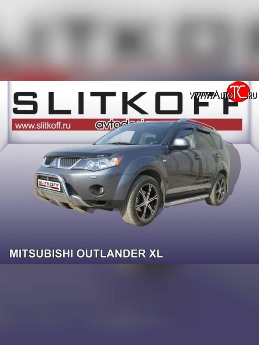 Усиленная низкая защита переднего бампера из трубы диаметром 57 мм Slitkoff  Mitsubishi Outlander (2005-2009) XL (Нержавейка, Полированная)  с доставкой в г. Керчь