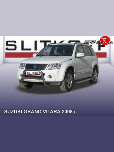 Усиленная низкая защита переднего бампера из трубы диаметром 57 мм Slitkoff Suzuki Grand Vitara  JT 5 дверей (2005-2008) дорестайлинг