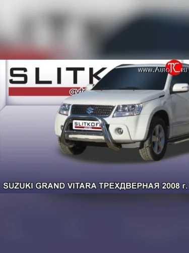 Усиленная низкая защита переднего бампера из трубы диаметром 57 мм Slitkoff Suzuki Grand Vitara  JT 3 двери (2005-2008) дорестайлинг
