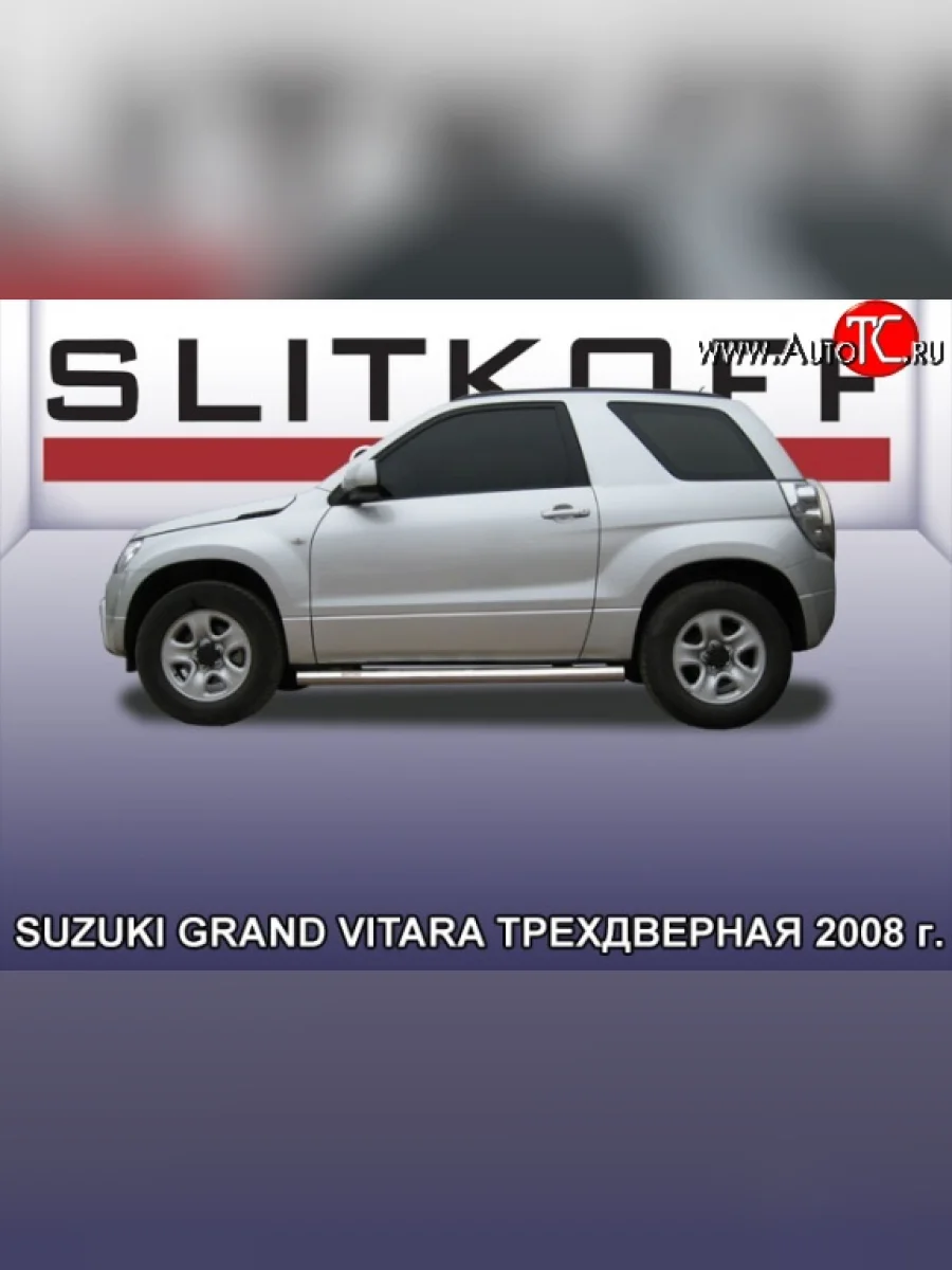 Защита порогов из круглой трубы диаметром 76 мм Slitkoff Suzuki Grand Vitara JT 3 двери дорестайлинг (2005-2008) (Цвет: нержавеющая полированная сталь)  в Воронеже Воронежской области