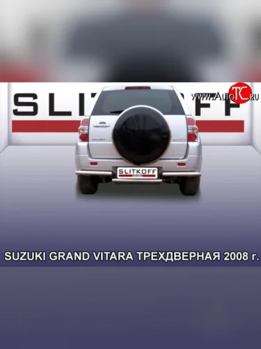 Защита заднего бампера со ступенькой из трубы диаметром 57 мм Slitkoff Suzuki Grand Vitara JT 3 двери дорестайлинг (2005-2008)