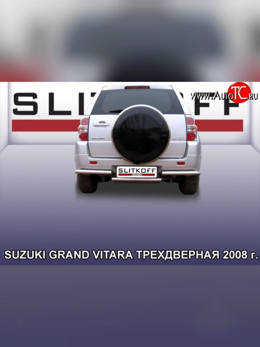 Защита заднего бампера со ступенькой из трубы диаметром 57 мм Slitkoff Suzuki Grand Vitara JT 3 двери дорестайлинг (2005-2008) (Цвет: нержавеющая полированная сталь)  в Керчи Республика Крым