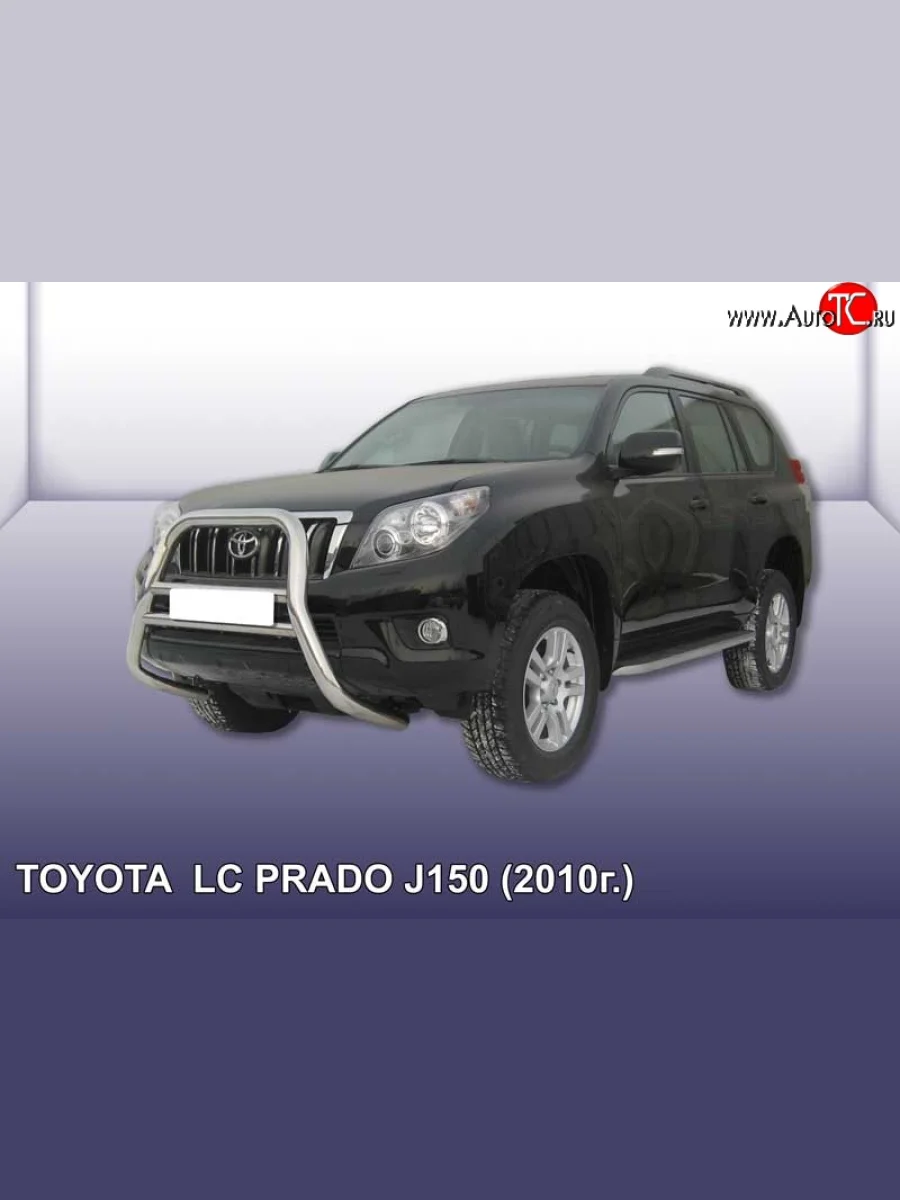 Усиленная высокая защита переднего бампера из трубы диаметром 76 мм Slitkoff  Toyota Land Cruiser Prado (2009-2013) J150 (Цвет: нержавеющая полированная сталь)  В Кинешме Ивановской области