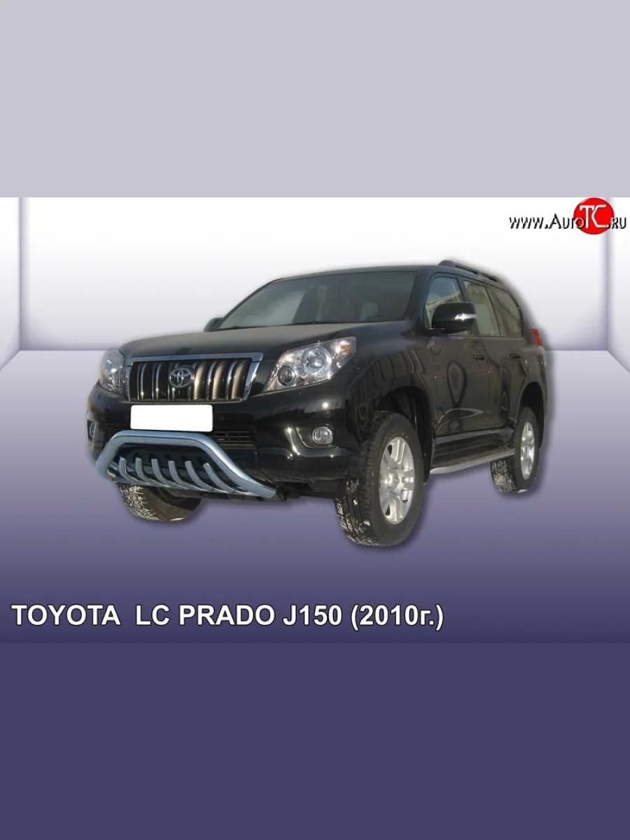 Усиленная низкая широкая защита переднего бампера без перемычки с защитой картера из трубы диаметром 76 мм Slitkoff Toyota Land Cruiser Prado J150 дорестайлинг (2009-2013) (Цвет: нержавеющая полированная сталь)  в Перми Пермском крае