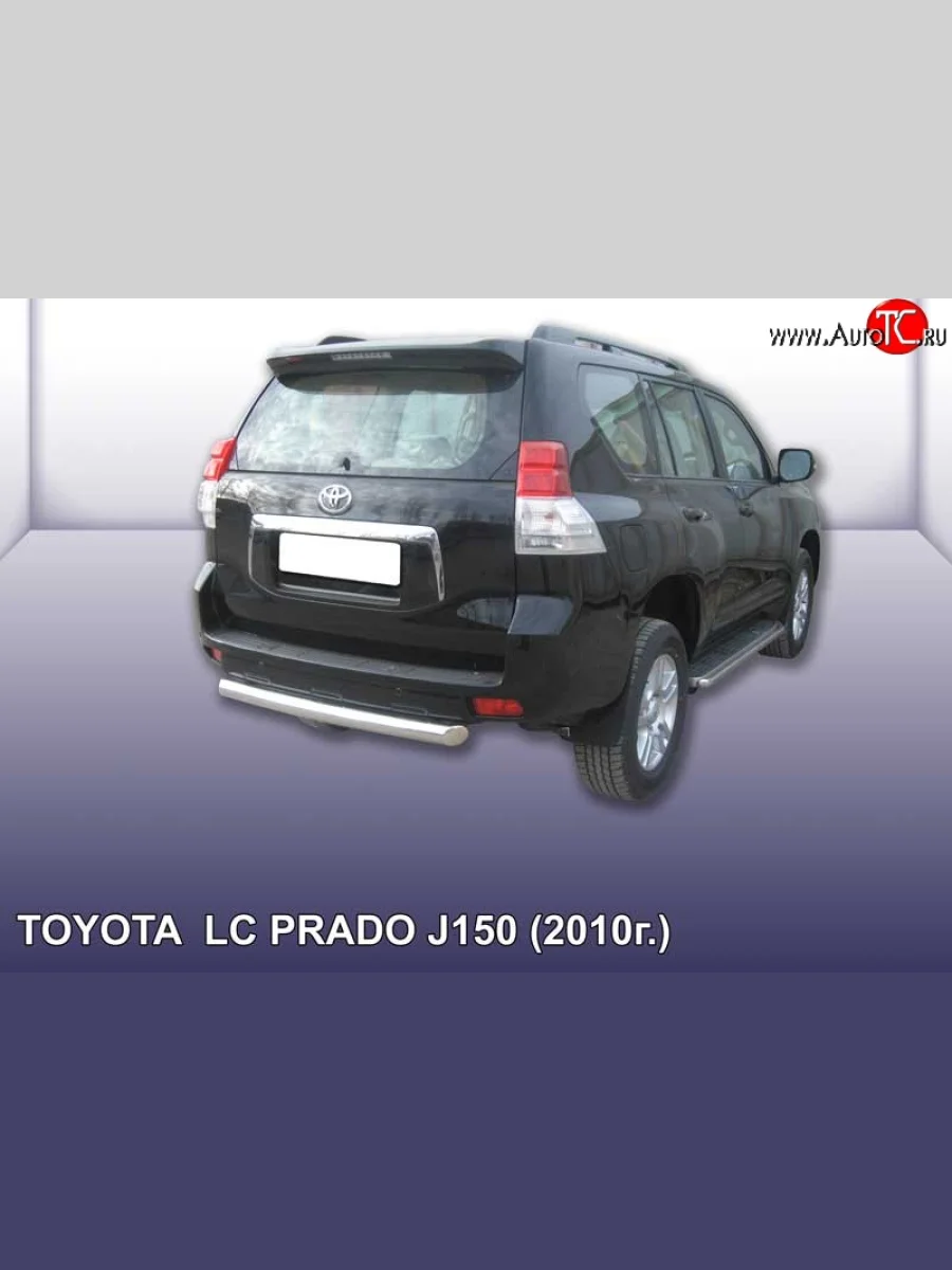 Защита заднего бампера из короткой трубы диаметром 76 мм Slitkoff Toyota Land Cruiser Prado J150 дорестайлинг (2009-2013) (Цвет: нержавеющая полированная сталь)  в Керчи Республика Крым