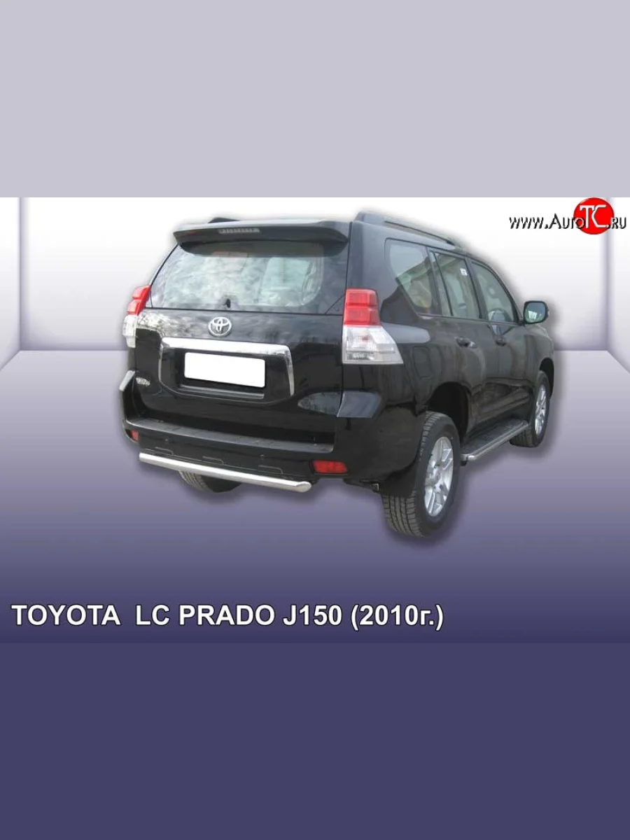 Защита заднего бампера из короткой трубы диаметром 57 мм Slitkoff Toyota Land Cruiser Prado J150 дорестайлинг (2009-2013) (Цвет: нержавеющая полированная сталь)  в Самаре Самарской области