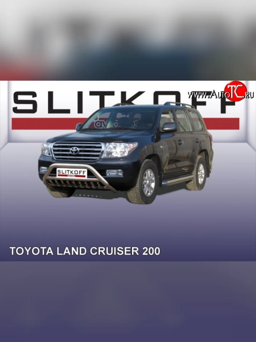 Усиленная низкая широкая защита переднего бампера с перемычкой и защитой картера из трубы диаметром 76 мм Slitkoff  Toyota Land Cruiser (2007-2012) 200 (Цвет: нержавеющая полированная сталь)  В Кинешме Ивановской области