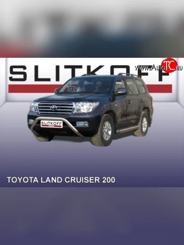 Усиленная низкая широкая защита переднего бампера без перемычки из трубы диаметром 76 мм Slitkoff Toyota Land Cruiser  200 (2007-2012) дорестайлинг
