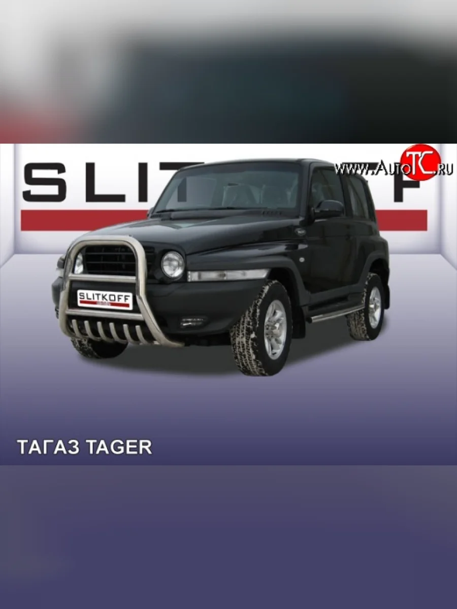 Усиленная высокая защита переднего бампера с защитой картера из трубы диаметром 76 мм Slitkoff  ТАГАЗ Tager (2008-2012) 3d (Цвет: нержавеющая полированная сталь)  с доставкой в г. Керчь