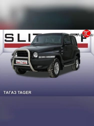 Усиленная высокая защита переднего бампера из трубы диаметром 76 мм Slitkoff ТАГАЗ Tager  3d (2008-2012)