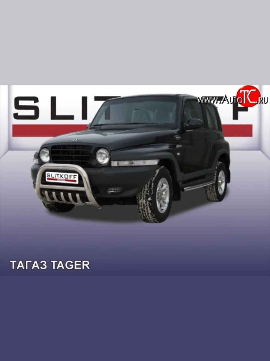 Усиленная низкая защита переднего бампера с защитой картера из трубы диаметром 76 мм Slitkoff  ТАГАЗ Tager (2008-2012) 3d (Цвет: нержавеющая полированная сталь)  с доставкой в г. Керчь