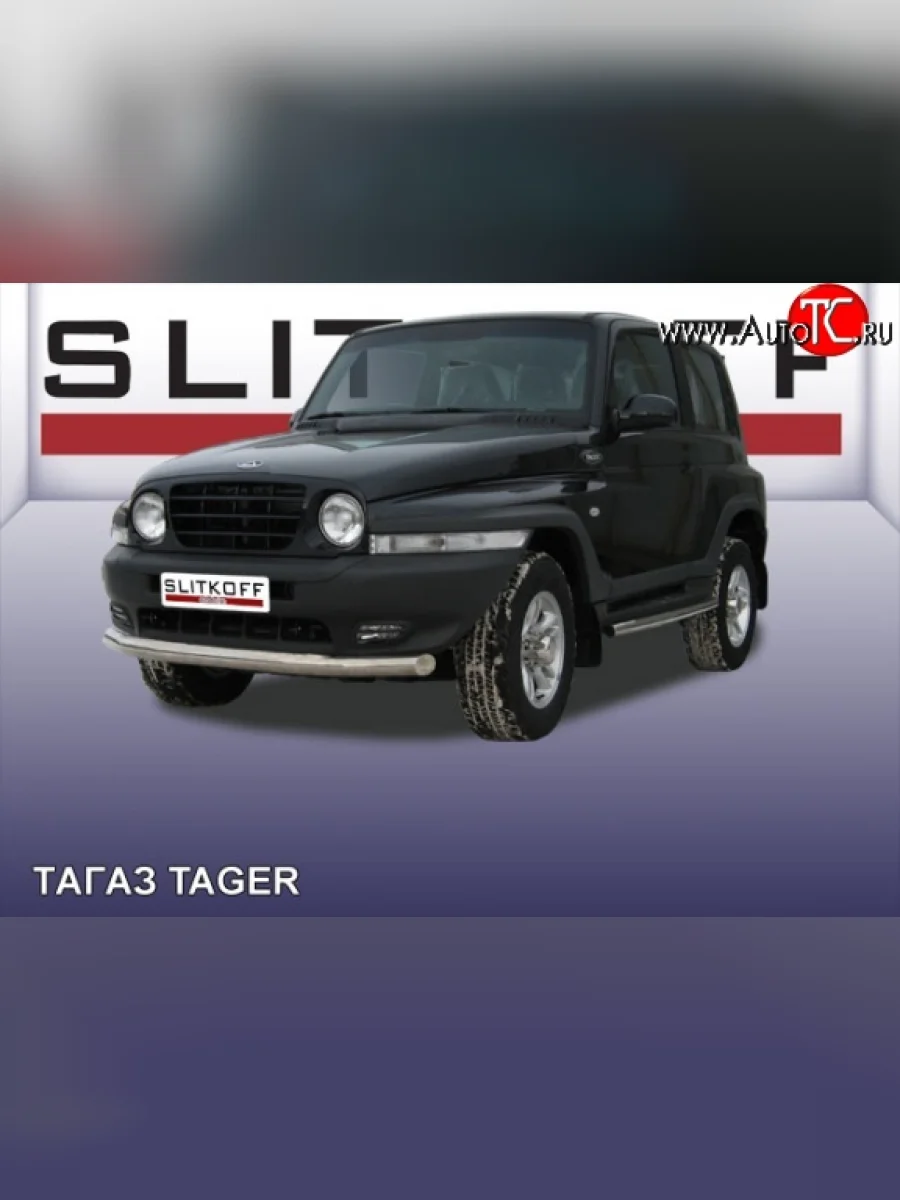 Одинарная защита переднего бампера из трубы диаметром 76 мм Slitkoff ТАГАЗ Tager 3d (2008-2012) (Цвет: нержавеющая полированная сталь)  с доставкой в г. Пермь