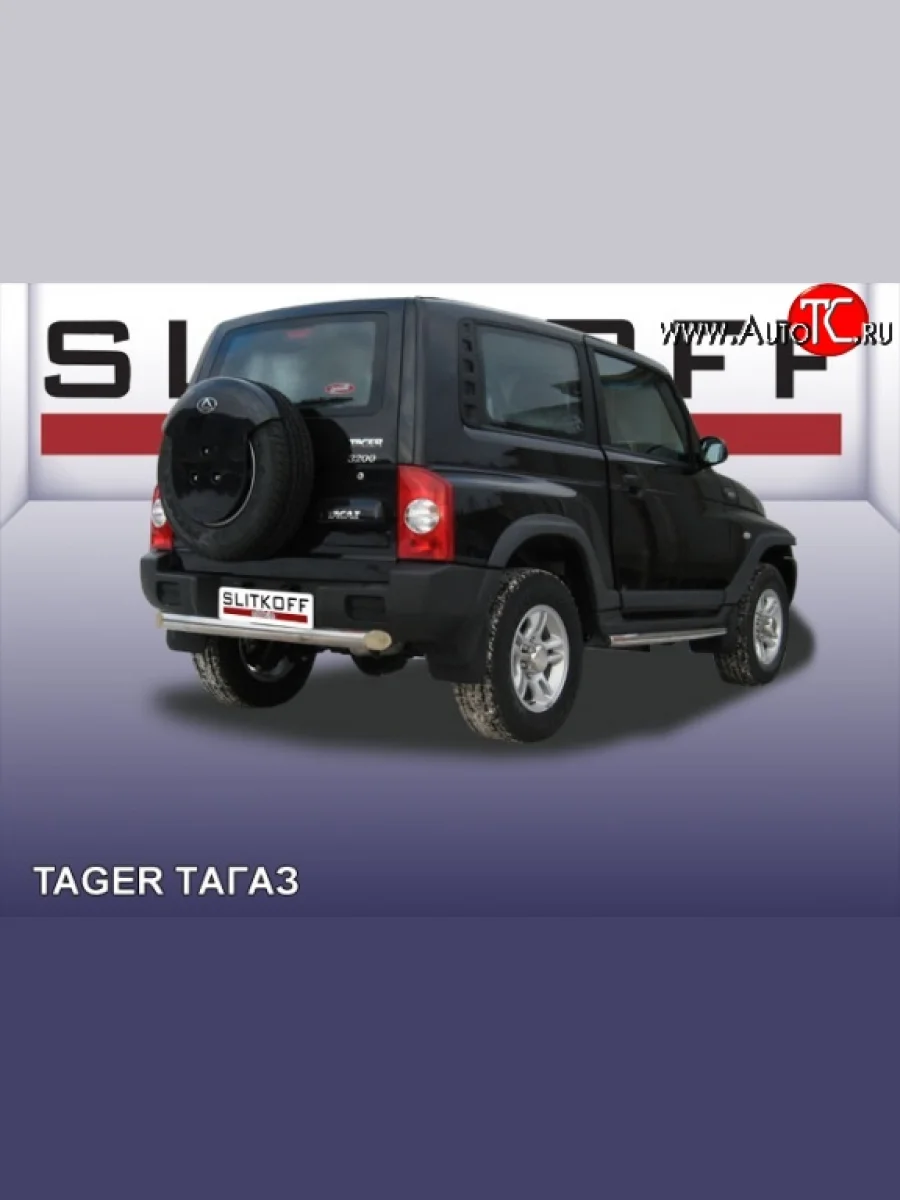 Защита заднего бампера из короткой трубы диаметром 76 мм Slitkoff  ТАГАЗ Tager (2008-2012) 3d (Цвет: нержавеющая полированная сталь)  в Воронеже Воронежской области