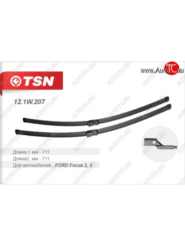 Щетка стеклоочистителя бескаркасная TSN (комплект 2 шт) Ford Focus  3 (2010-2019) универсал дорестайлинг, хэтчбэк дорестайлинг, седан дорестайлинг, седан рестайлинг, универсал рестайлинг, хэтчбэк рестайлинг
