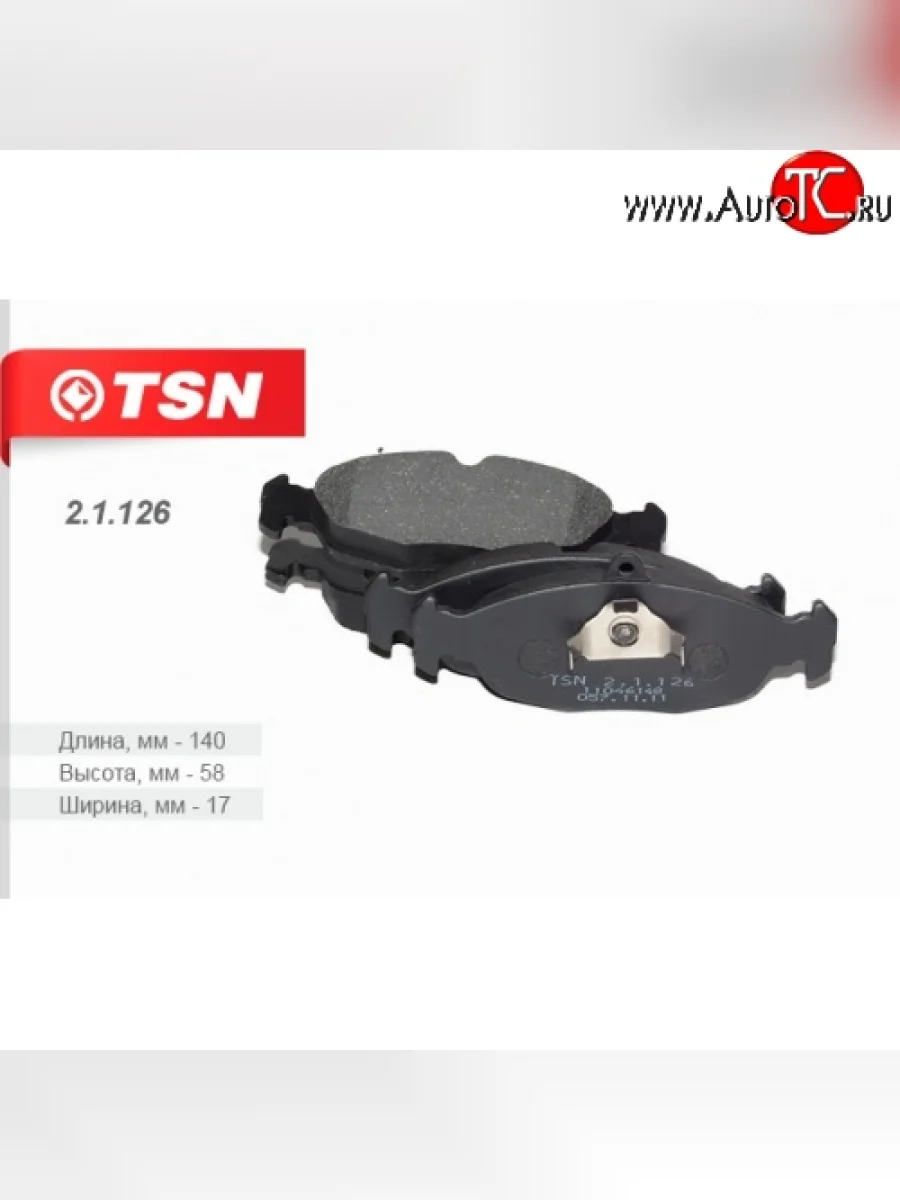 Колодки тормозные дисковые передние TSN Opel Astra G седан (1998-2005)  в Самаре Самарской области