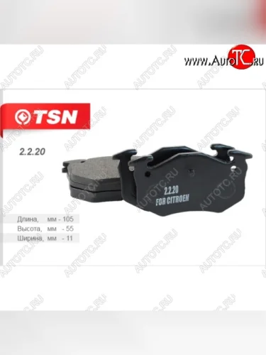 Колодки тормозные дисковые задние TSN CITROEN Saxo (1996-2003)