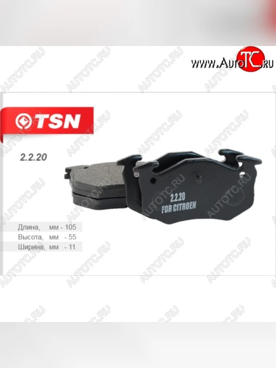 Колодки тормозные дисковые задние TSN CITROEN Saxo (1996-2003)  в Самаре Самарской области